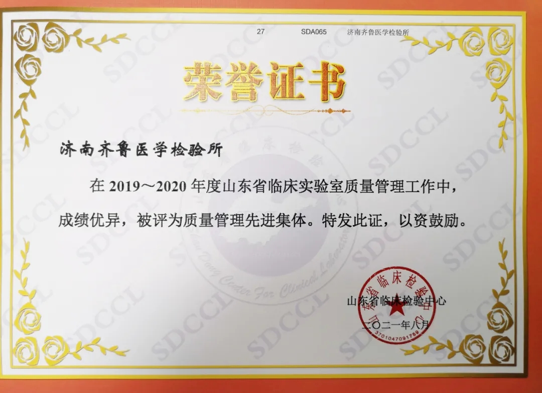2019-2020年質(zhì)量管理先進(jìn)集體